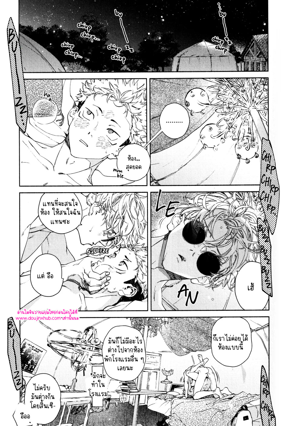 ทุกฉากทุกตอน 02-6